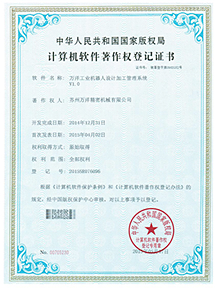Computer Software Copyright Registration