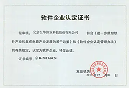 Software Enterprise Certification
